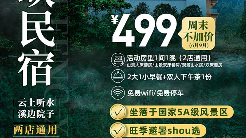 新疆旅游线路学生党费用